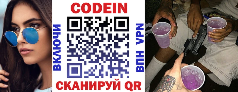 kraken как войти  дарк нет состав  Салават  Кодеиновый сироп Lean Purple Drank  где продают  