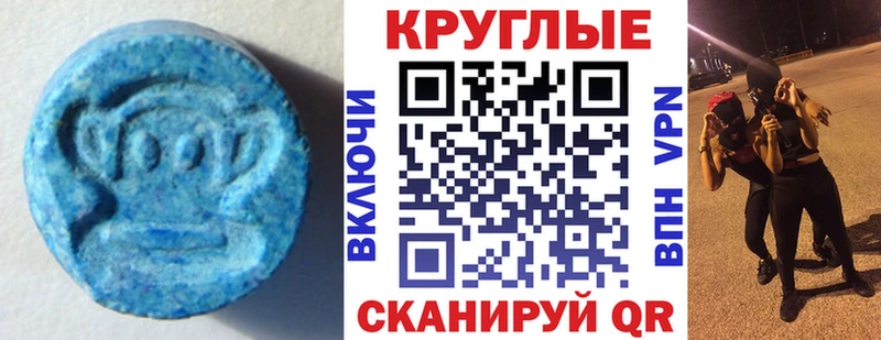mega   как найти закладки  Салават  Ecstasy VHQ 