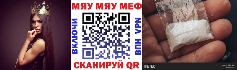 Меф мяу мяу  купить наркотики сайты  Салават 
